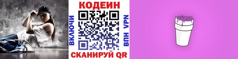 Кодеин напиток Lean (лин)  цена   Ясный 