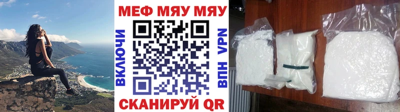 МЕФ 4 MMC  купить закладку  blacksprut зеркало  Ясный 